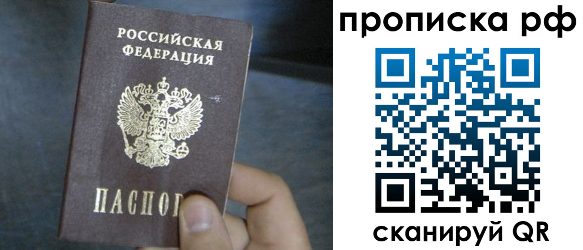 временная регистрация недорого в Лузе