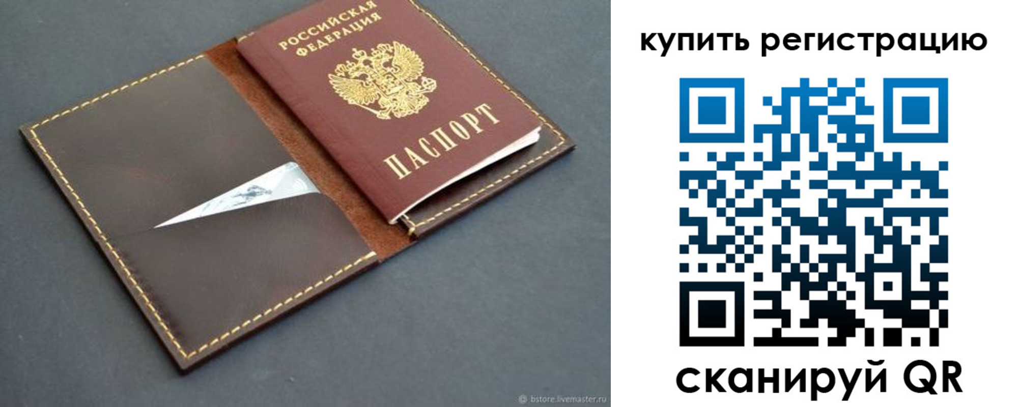 прописка поиск в Лузе