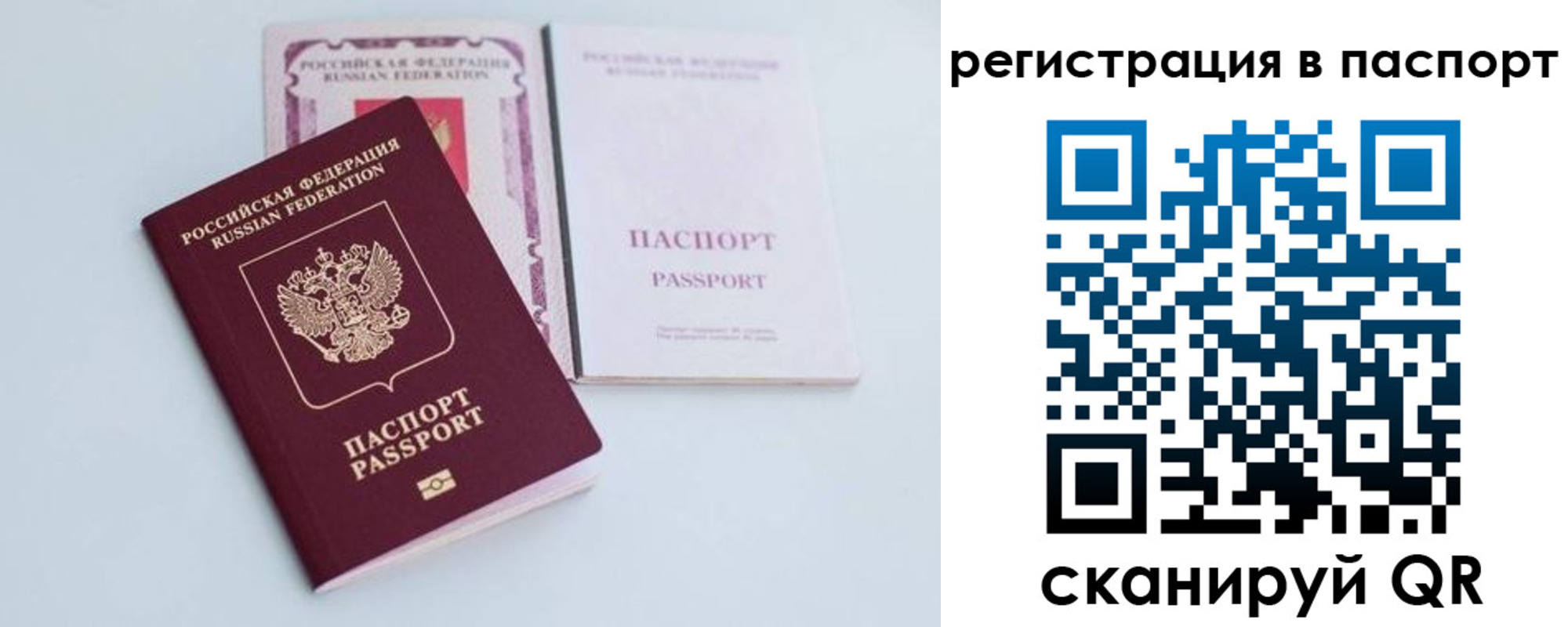 временная регистрация в Лузе