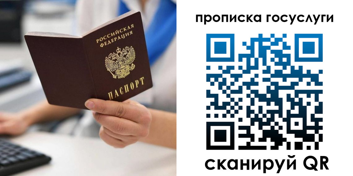 временная регистрация законно в Лузе