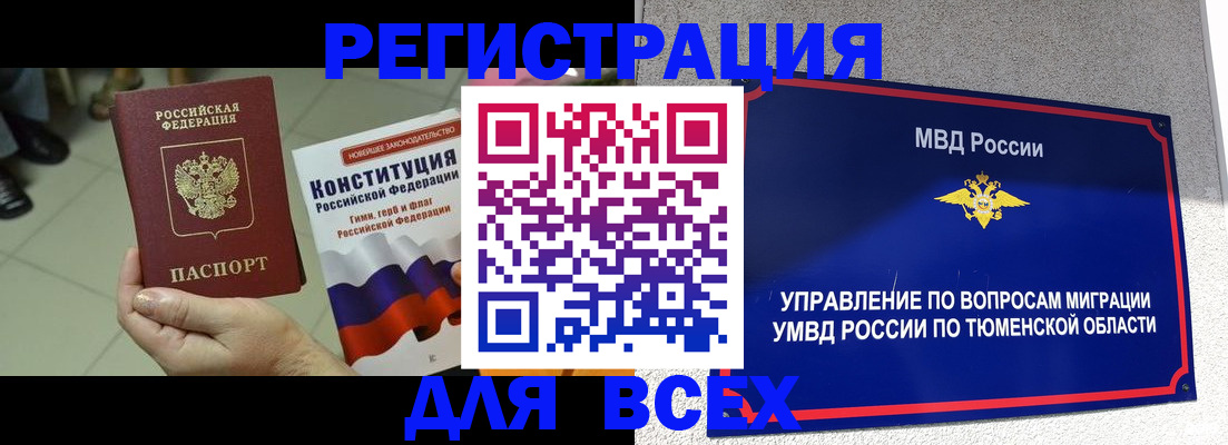 временная прописка в Лузе
