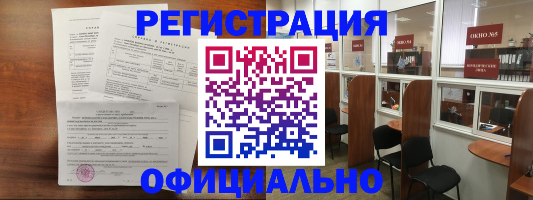 прописка в квартире в Лузе