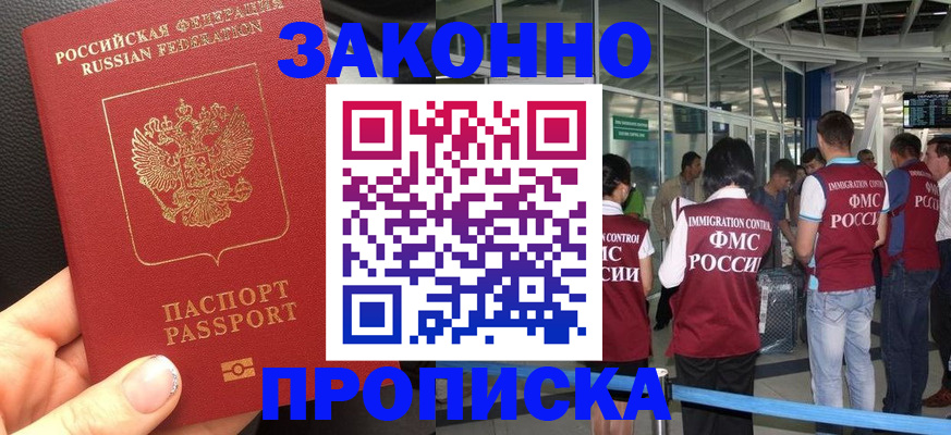 прописка гарантия в Лузе