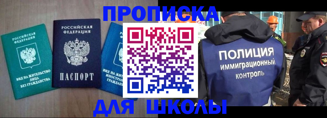 прописка иностранных граждан в Лузе