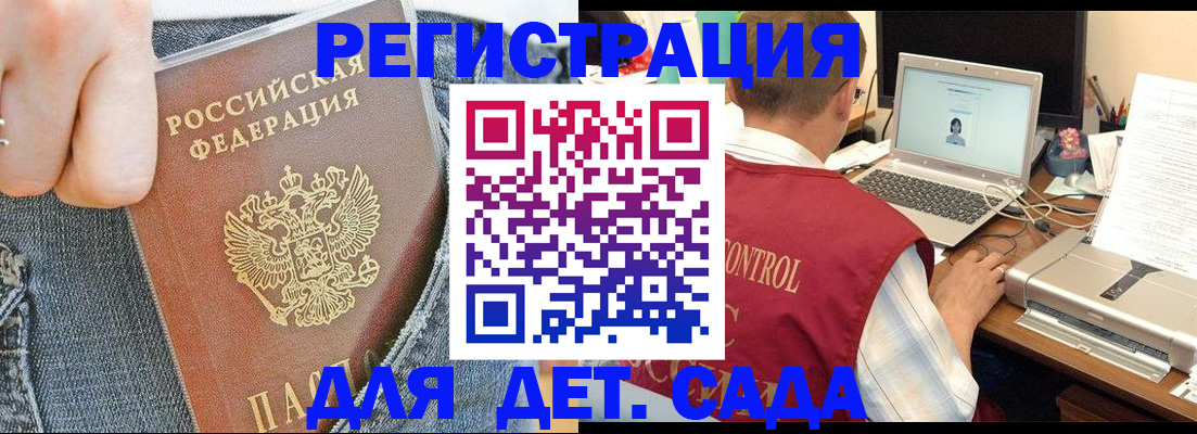 регистрация для школы в Лузе
