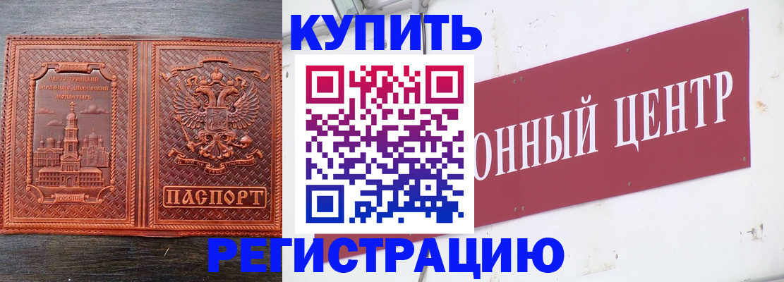 прописка для работы в Лузе