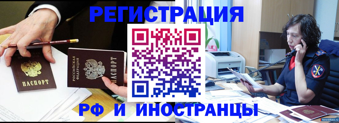временная регистрация недорого в Лузе